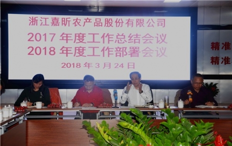 總結工作、部署要點(diǎn)，凝聚力量、提升干勁！
