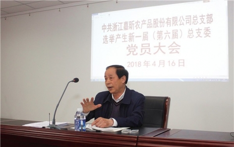 用新的精神面貌，邁新的發(fā)展征程，作新的更大貢獻！ ---隆重召開(kāi)黨員大會(huì )勝利完成總支部換屆選舉