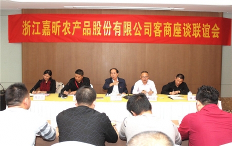 集思廣益，做強主業(yè)，努力把服務(wù)客商的 滿(mǎn)意程度提升到一個(gè)新水平 -- 舉辦2018年度市場(chǎng)進(jìn)貨客商座談聯(lián)誼會(huì )議