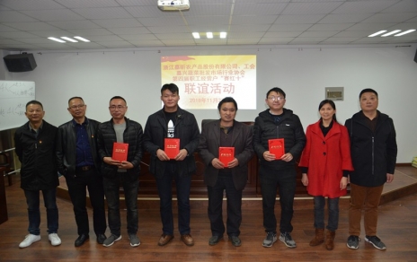 聯(lián)誼活動(dòng)聯(lián)出友誼，和諧一家和衷共濟！