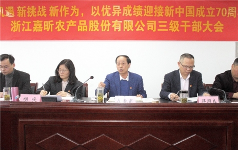 時(shí)代是出卷人，我們是答卷人，人民是閱卷人 --- 公司召開(kāi)三級干部大會(huì )情況通報
