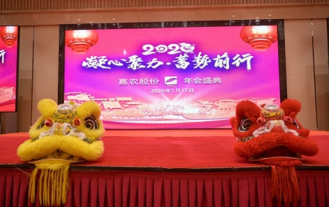 凝心聚力，在拼搏奮斗中迎接未來(lái)！