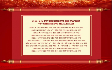 做強主業(yè)高質(zhì)量發(fā)展，持續進(jìn)取奮勇開(kāi)拓！