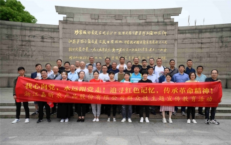 我心向黨，永遠跟黨走！ ――群眾性主題宣傳教育活動(dòng)系列 參觀(guān)常熟沙家浜愛(ài)國主義教育基地