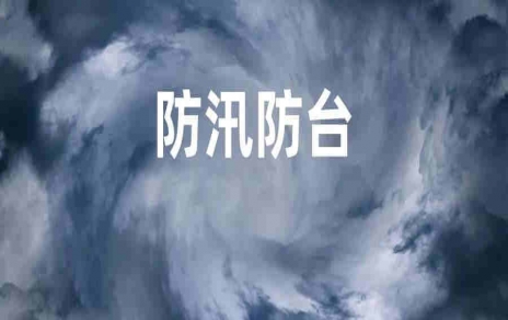 全力以赴  迎戰“煙花”！