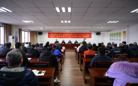 小菜籃、大民生，團結拼搏載譽(yù)奮進(jìn) 公司隆重召開(kāi)2021年度工作表彰大會(huì )