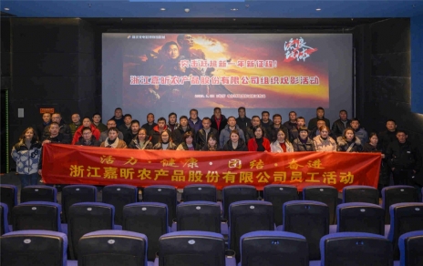 激發(fā)干勁，突擊趕超新一年新征程 組織活動(dòng)簡(jiǎn)報系列