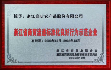 喜報！