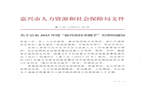 喜報！