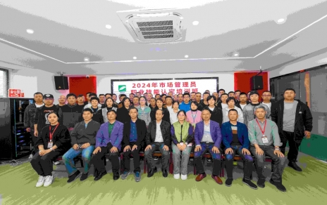 專(zhuān)業(yè)成就卓越 技能成就未來(lái)！--- 第二期市場(chǎng)管理員技能等級認定培訓開(kāi)班啦！