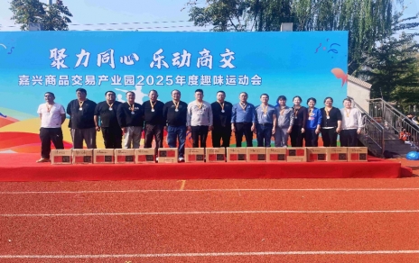 初冬暖陽，活力飛揚(yáng)！嘉農(nóng)健兒勇奪園區(qū)趣味運(yùn)動會亞軍